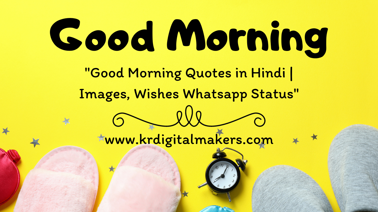 good-morning-quotes-in-hindi-images-wishes-sms-whatsapp-status